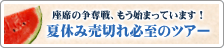 �Ẵn���C���c�A�[���W